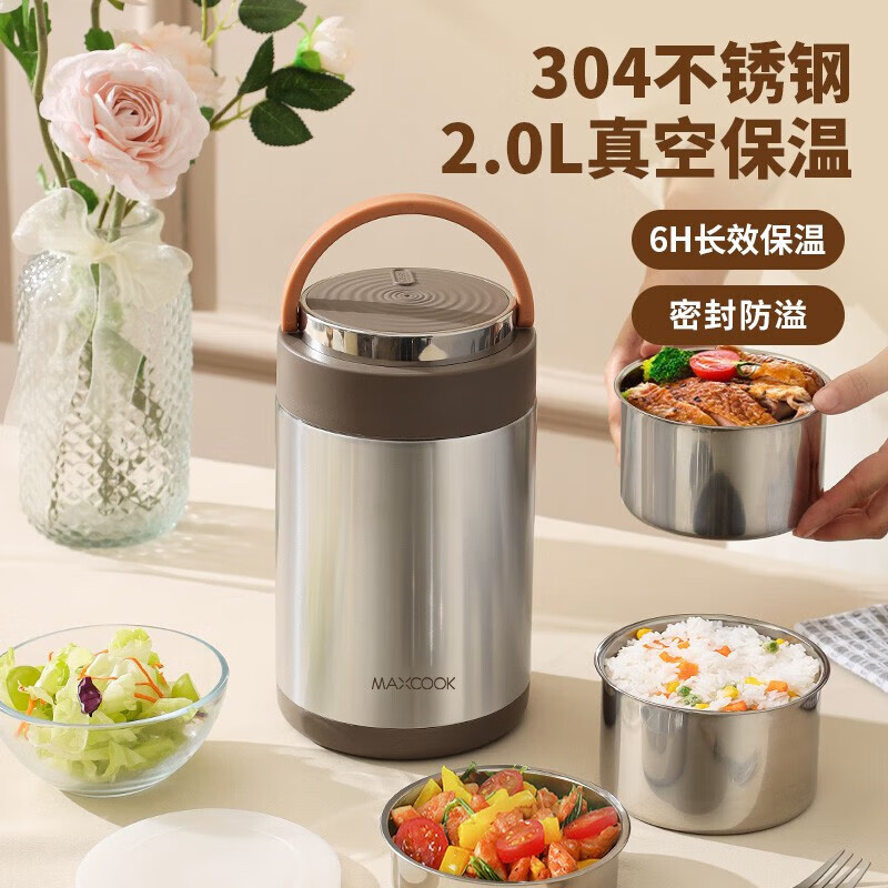 美厨（MAXCOOK）304不锈钢真空保温饭盒 2L便当盒桶上班族学生大容量便携式保温桶 银色 2L