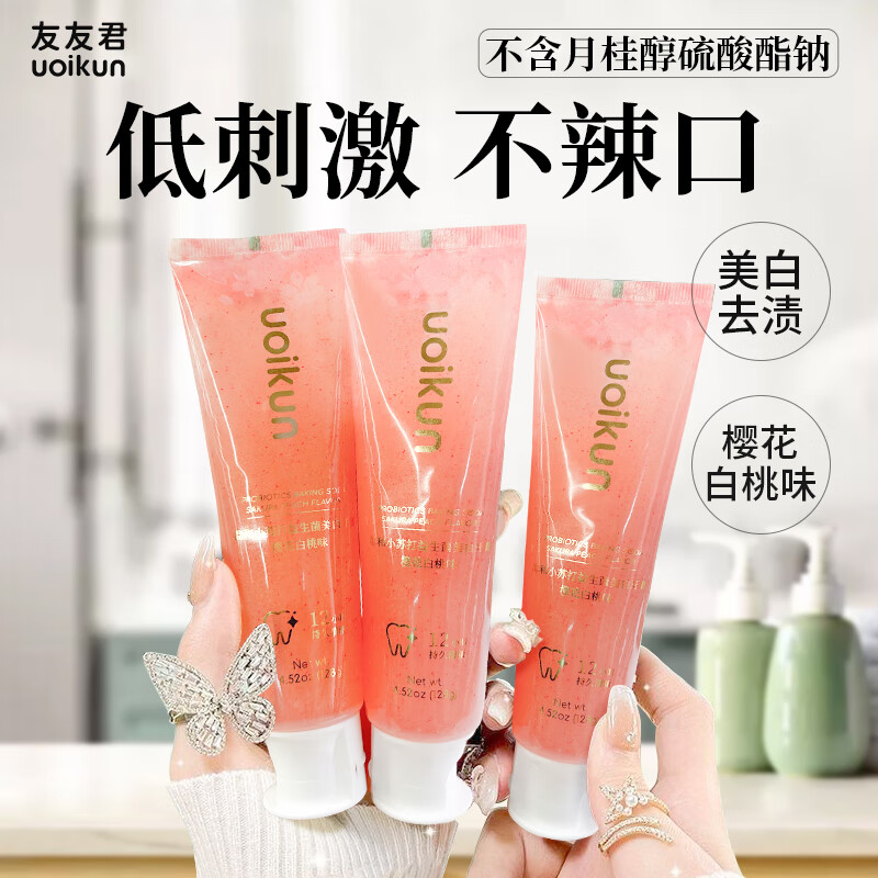 友友君牙膏不含月桂醇硫酸酯钠含氟防蛀牙美白去渍清新口气学生党 樱花白桃128克*3+20克*3