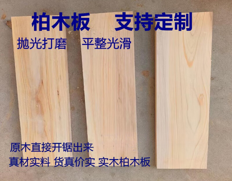 柏木板实木木板方木料先生用原木刻符柏木条柏树原柏木 长6cm  宽4cm