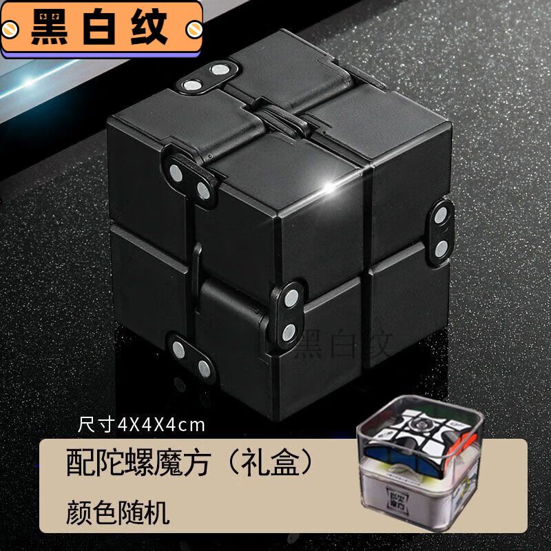 梦不落解压神器高科技魔方上课无聊减压口袋方块打发时间成人发泄玩具