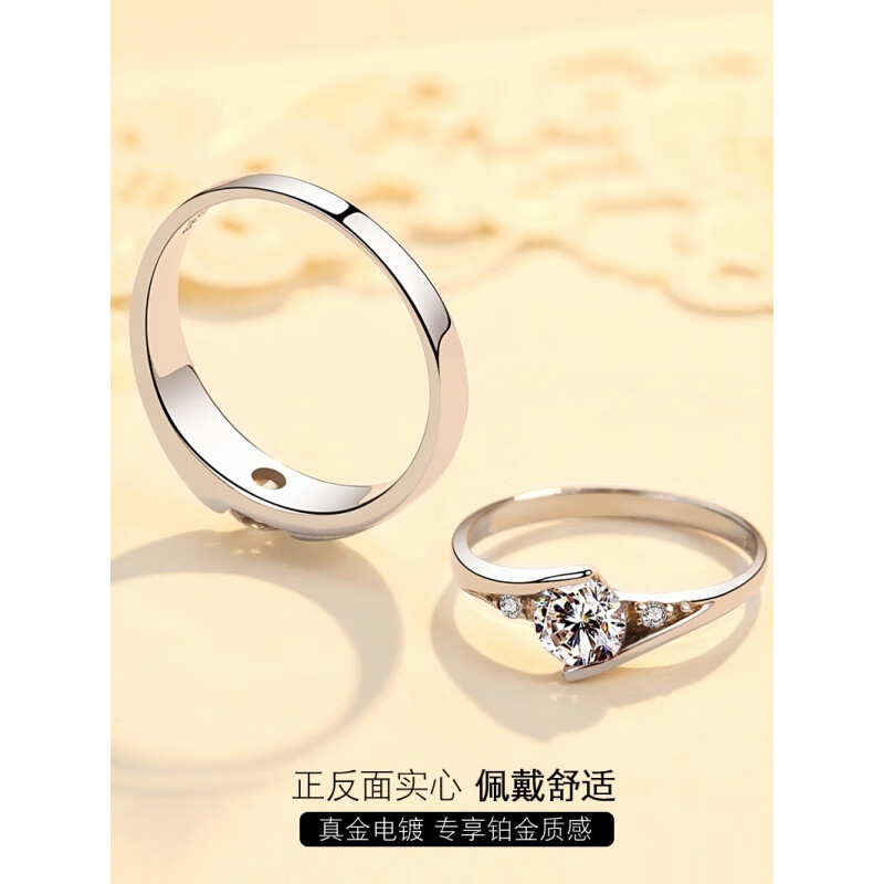 老凤祥情侣戒指一对莫桑石钻戒男女款轻奢感对戒求结婚520礼物 1款