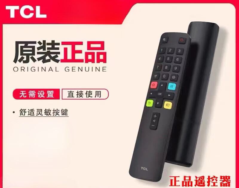原装TCL雷鸟电视遥控器鹏5系 鹏7MAX 鹏6 PRO 鹏6鹏6SE鹏系列正品 TCL非语音遥控器RC801L-全系通