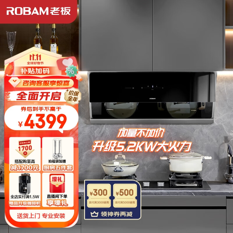 老板（Robam）抽油烟机探索家D7S智能三面拢烟变频吸油烟机家用侧吸24m³/min燃气灶具烟灶套装28D7S套装使用感如何?