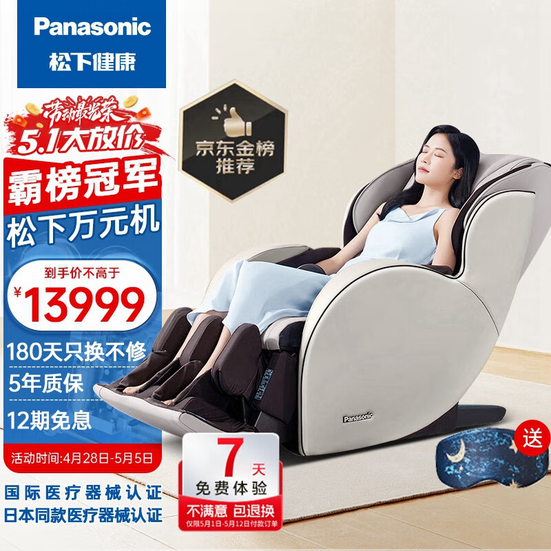 松下（Panasonic）按摩椅家用全身多功能3D按摩沙发椅太空豪华舱中医养生送长辈父母礼物【十大品牌】EP-MAC8 -H492机芯加热升级款【暖芯椅】深米色