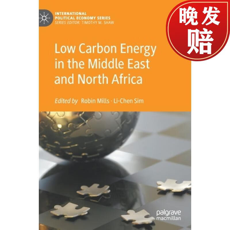 【4周达】low carbon energy in the middle east and north africa