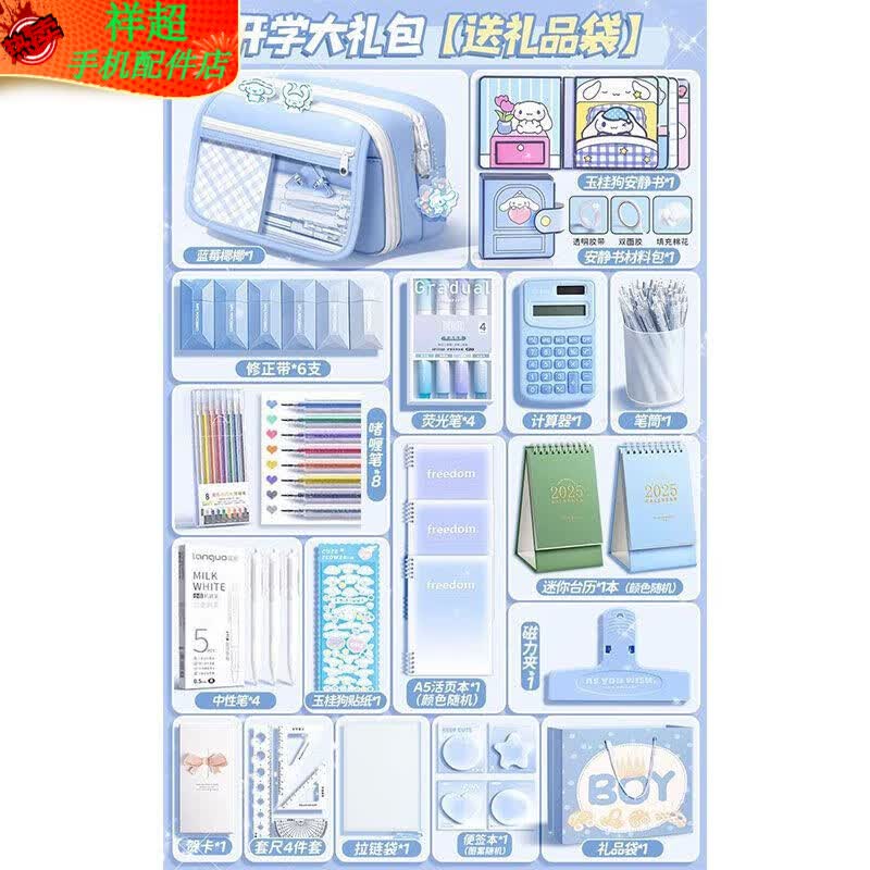 高颜值大容量翻盖笔袋女生小学生文具套装开学礼物生日礼包 9层笔袋/开学礼品袋