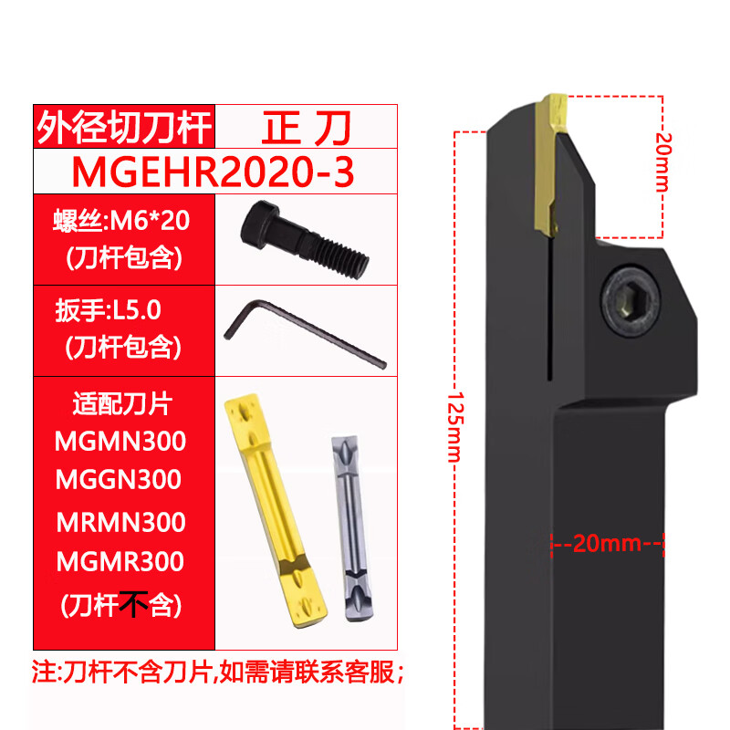 卡博斯數(shù)控刀桿槽刀外徑切槽切斷刀MGEHR2020-2/3/4/5外圓割刀切刀桿 MGEHR2020-3 正刀 單邊切深20