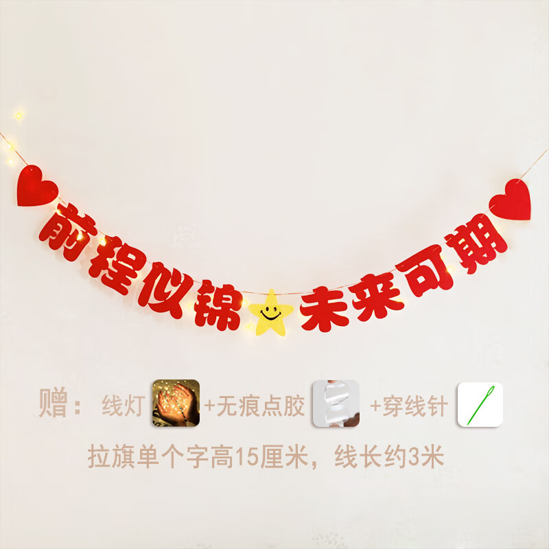 缘创意18岁成人礼生日装饰场景布置男孩女孩16岁15岁背景墙横幅派对