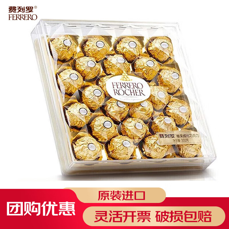 费列罗巧克力 原装进口金莎心形榛果威化糖果t30金莎38妇女节生日礼物 T24粒金莎礼盒装300g
