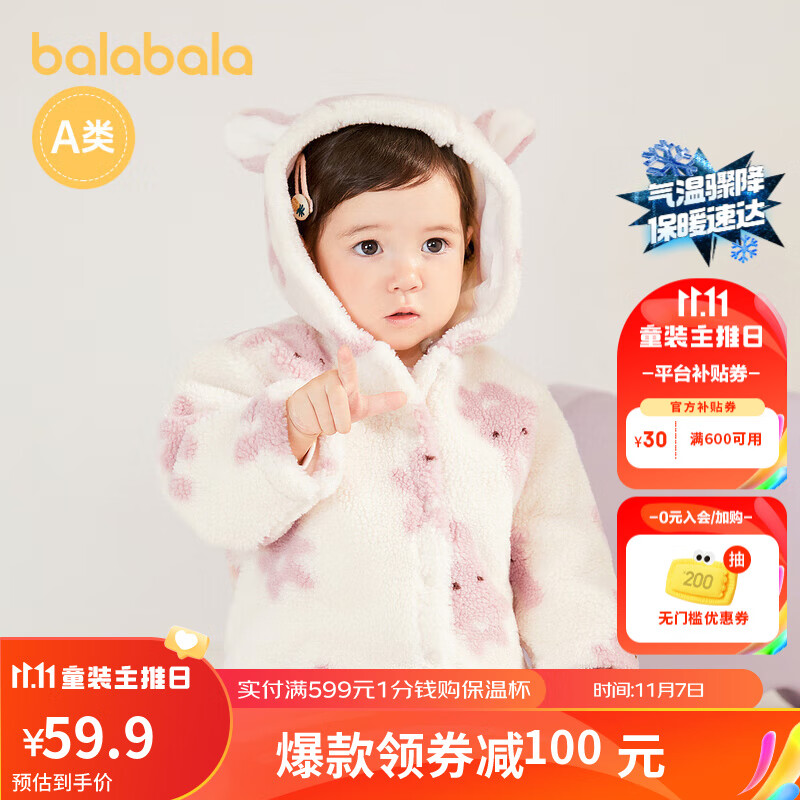 巴拉巴拉宝宝外套男童衣服女童冬装颗粒绒童装加厚棉服洋气潮萌趣 白红色调00416 80cm怎么看?