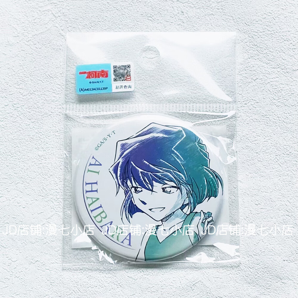 名侦探柯南 吧唧徽章 彩铅笔艺术风vol2 动漫二次元日谷 灰原哀 彩铅