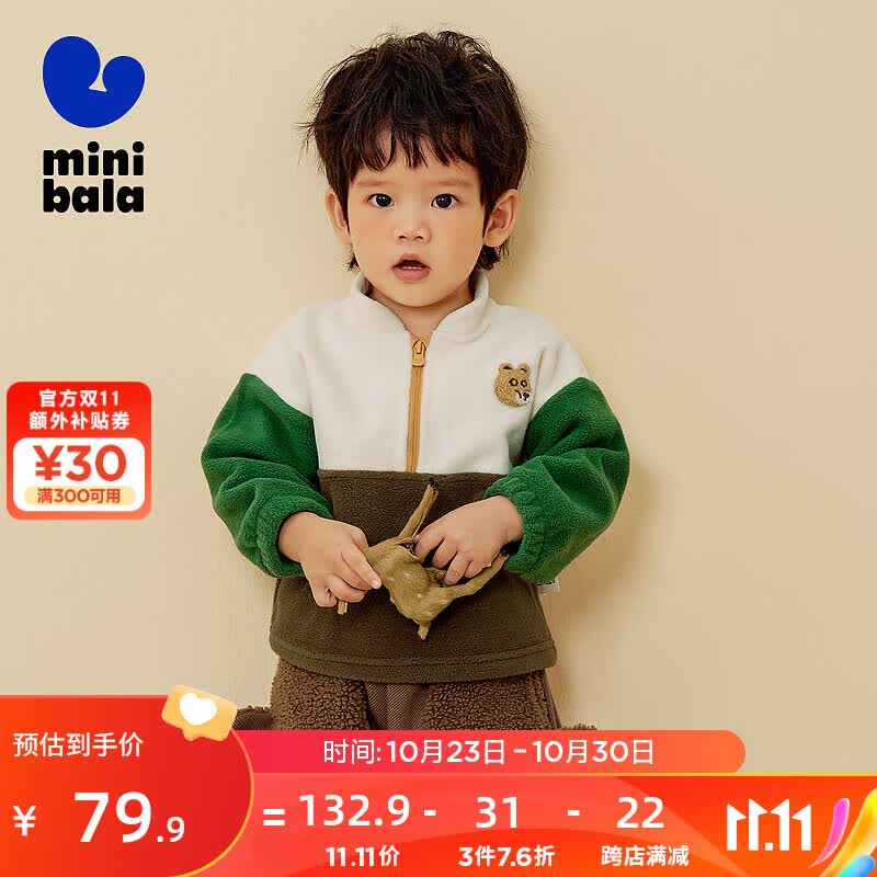 迷你巴拉巴拉男童女童套头卫衣宝宝双面摇粒绒儿童上衣【抗静电】 翠绿40282 90cm属于什么档次？