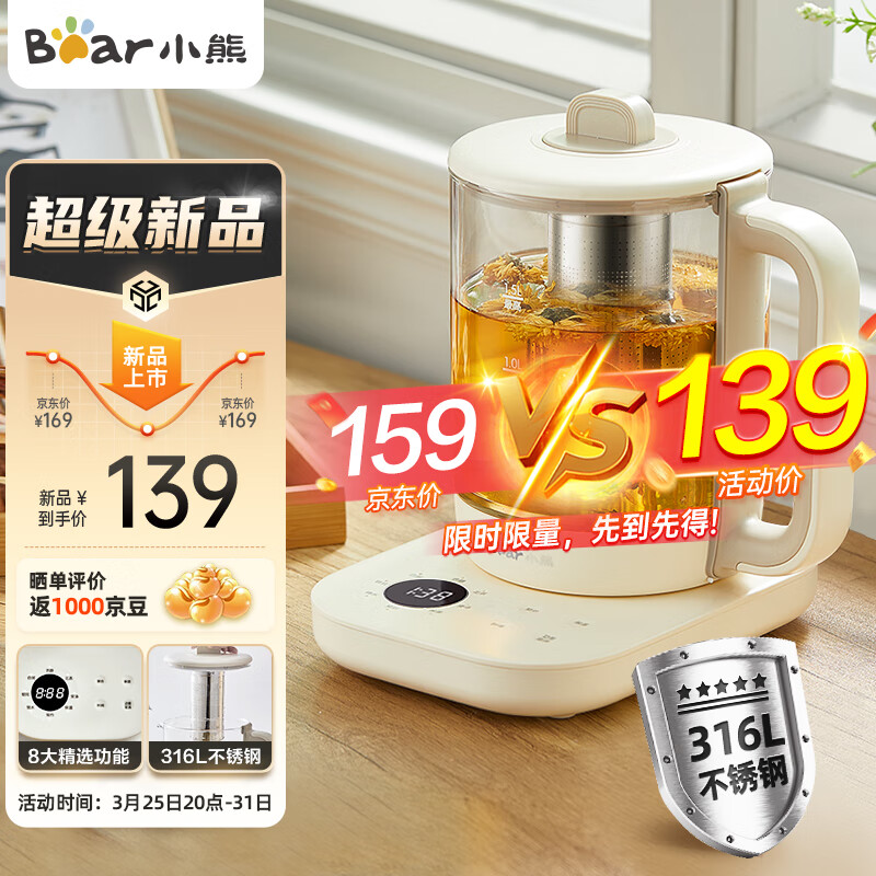 小熊（Bear）养生壶 煮茶壶 办公家用恒温一体炖煮壶1.5L大容量花茶壶煮茶器 316L不锈钢保温烧水壶 YSH-E15J2