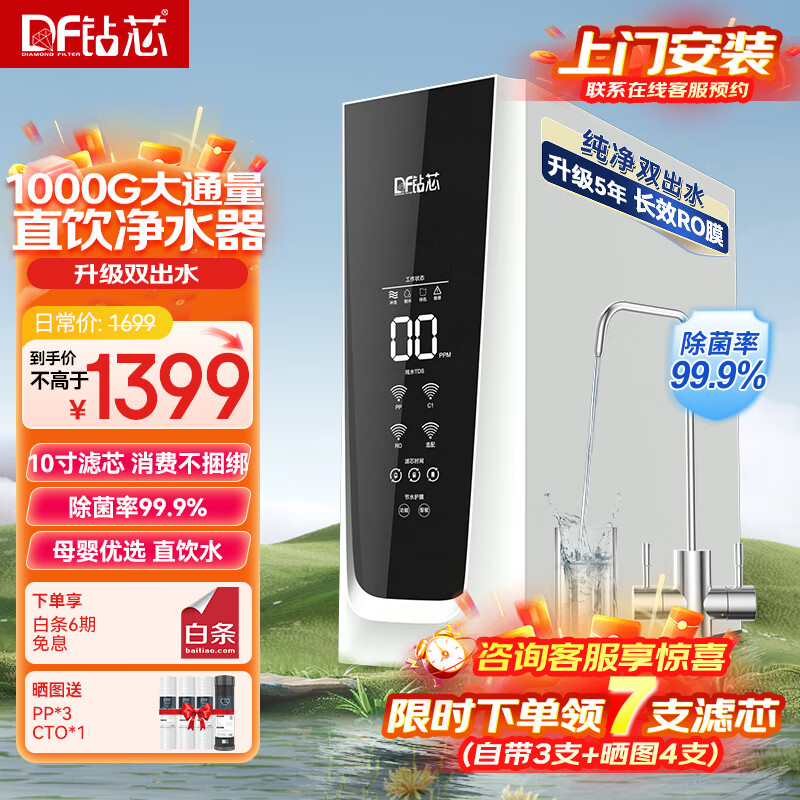 ��ˮ�� 1000G