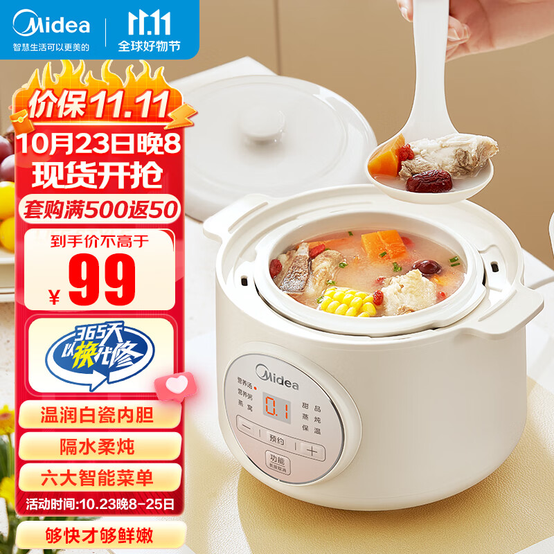 美的（Midea）电炖锅 隔水炖煲汤锅 七大烹饪功能电砂锅 白瓷内胆 防干烧迷你电炖盅 bb煲 婴儿辅食锅 【1L 防烫把手】DZE1066高性价比高么？