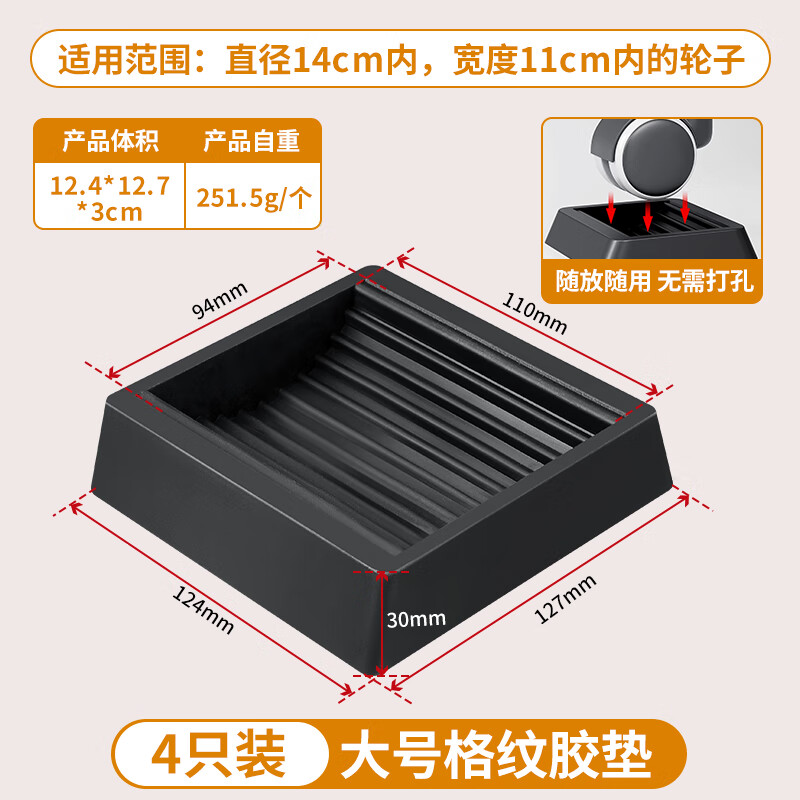 房先生腳輪防滑防移動固定卡輪器辦公椅冰箱輪子冰柜滑輪萬向輪滾輪卡扣 加大膠墊4個-適用直徑15cm內(nèi)輪子