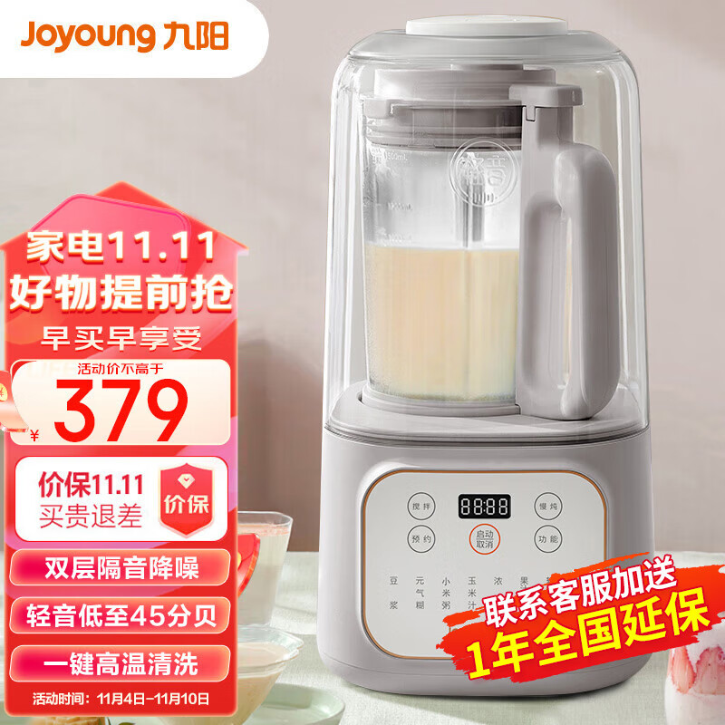 九阳（Joyoung）隔音罩破壁机家用豆浆机免滤轻音五谷杂粮辅食料理机 破壁机使用感如何?