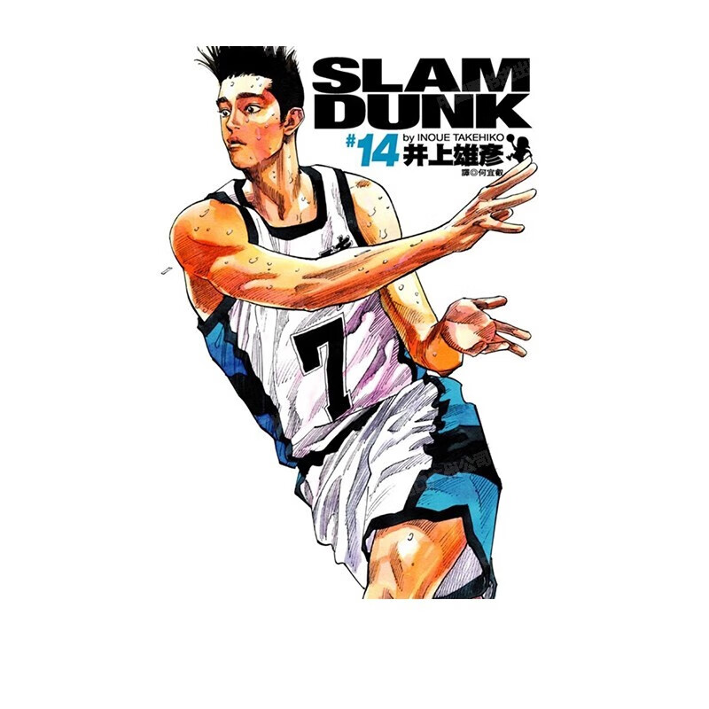 现货 漫画 灌篮高手 完全版14 井上雄彦 台版漫画书 Slam dunk 尖端出版社 中文繁体