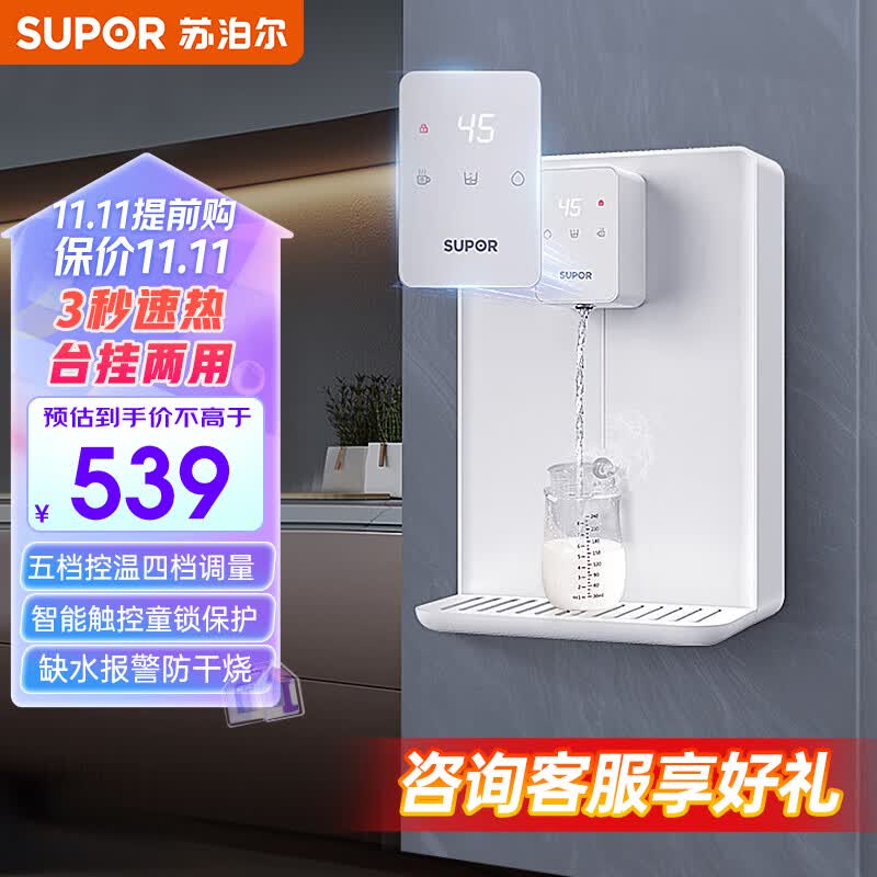 苏泊尔（SUPOR）管线机壁挂式反渗透净水器直饮机20G3智能触屏3秒速热5档控温童锁加热饮水机 20G3 管线机怎么样,好用不?