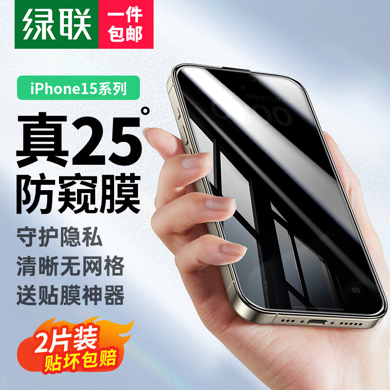 ����������iPhone15promax/16�ֻ�Ĥƻ��13/14�ֻ�Ĥ12/11XR/XS��������Ĥȫ���ޱ߸���Ĥ �������Ĥ��2Ƭװ+��������׼�� 14 pro max