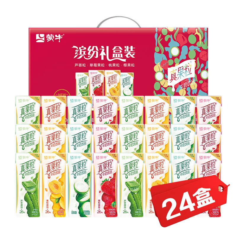 蒙牛真果粒牛奶饮品（草莓+芦荟+椰果+桃果粒）250g*24盒