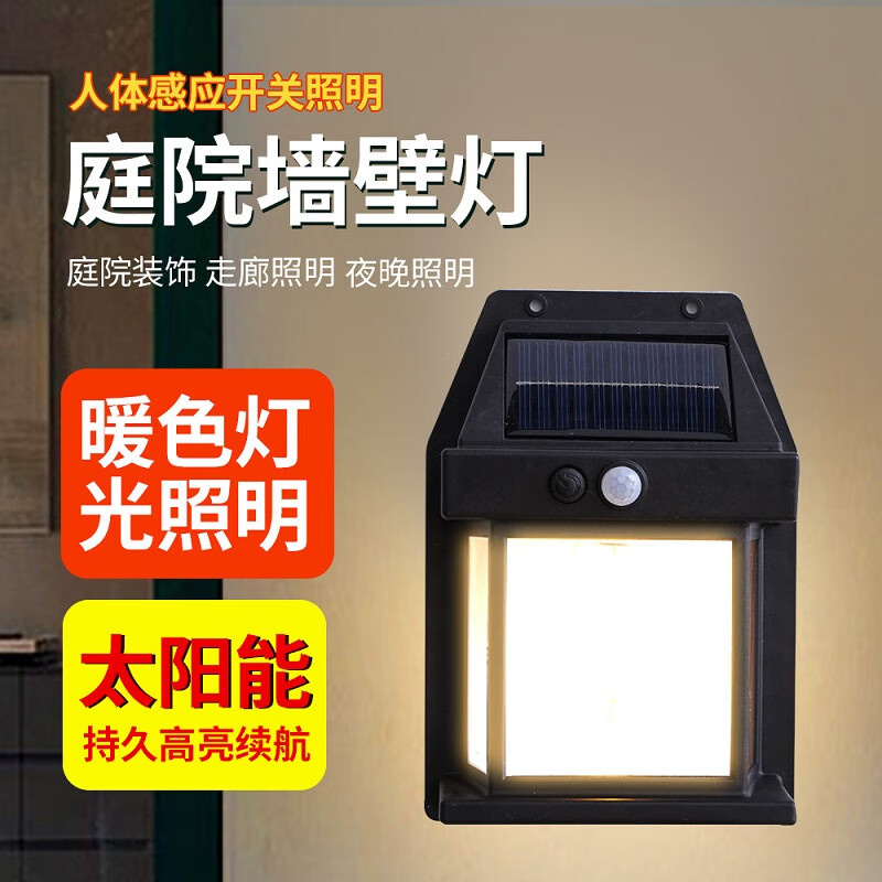 小宜户外太阳能壁灯防水钨丝灯走廊庭院灯欧式别墅小夜灯人体感应灯