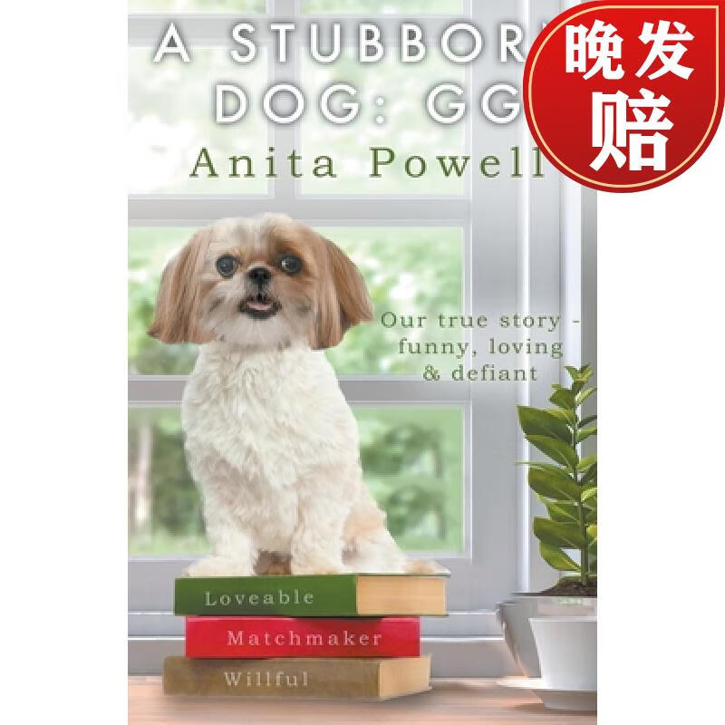 【4周达】a stubborn dog: gg