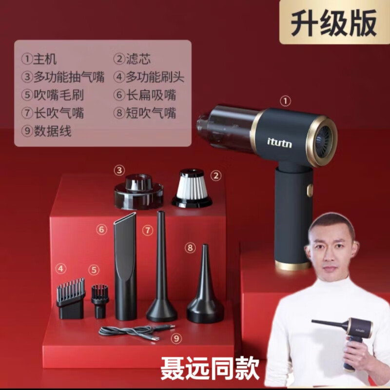 爱图腾车载吸尘器大吸力超强车用无线小型机手持吸吹两用枪汽车内 [标配升级款]吸吹抽充一体机