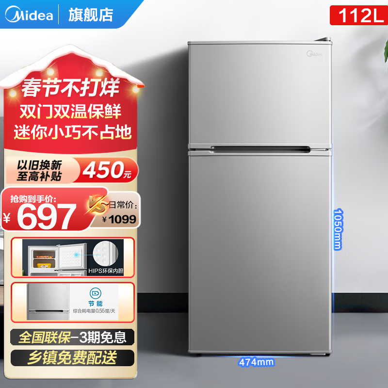美的 BCD-112CM冰箱分析性价比质量怎么样？适不适合你！看质量怎么样！