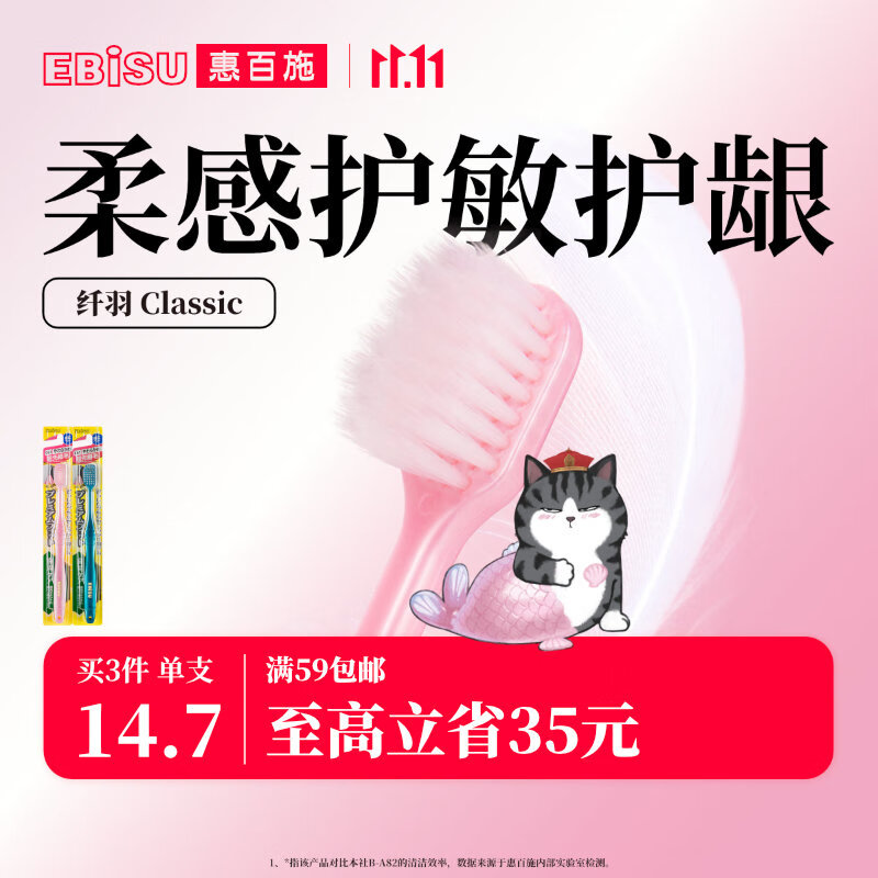 惠百施纤羽护龈清新口腔成人情侣孕妇软毛牙刷日本进口2支装使用感如何?