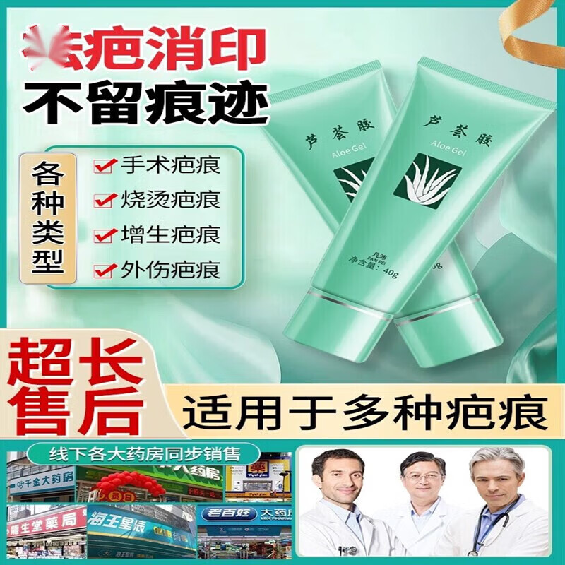 云南本草芦荟凝胶疤痕修复芦荟胶去疤痕冷敷儿童修复凝胶膏 1盒装芦荟