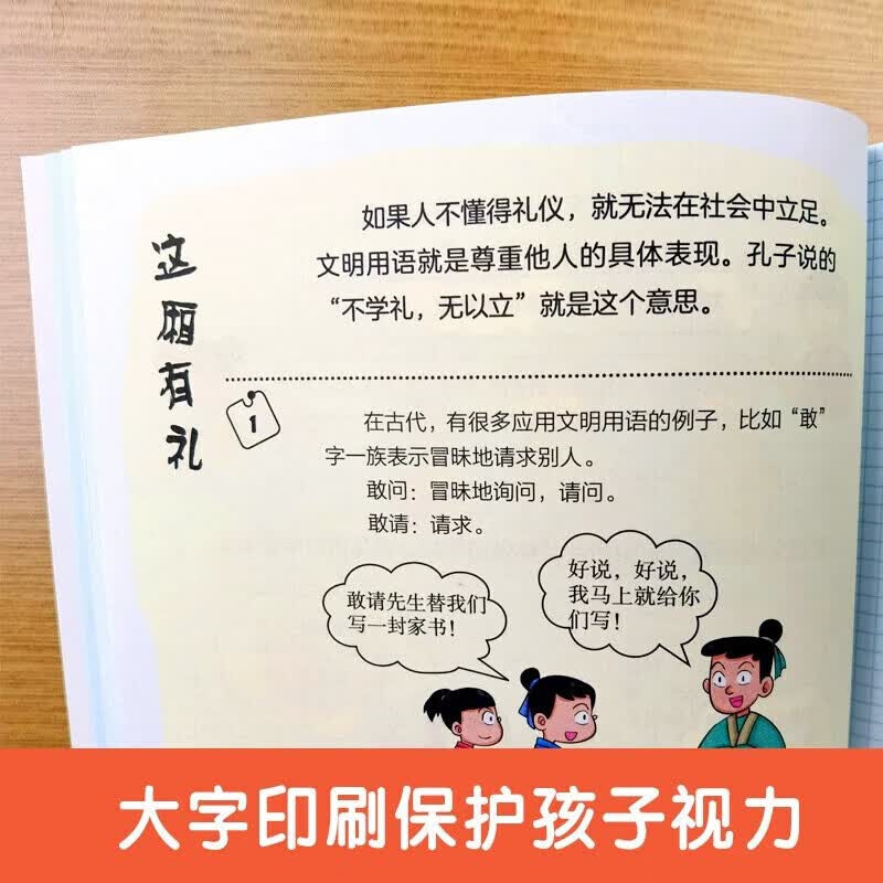 【自营现货-抖音推荐】赢在自律 赢在教养看漫画学礼仪 让孩子赢在教养上漫画版书 5-12岁家庭教育礼仪规矩适合孩子小学生教养漫画书籍 【抖音推荐单册】赢在教养详情图