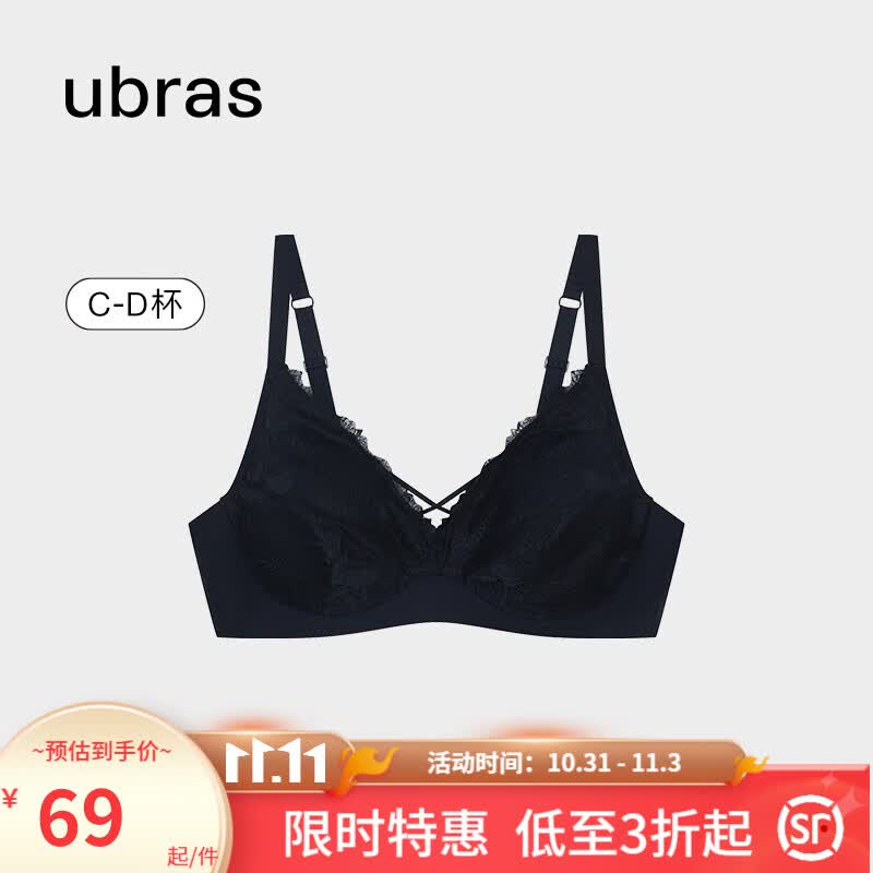 ubras蕾丝轻薄大胸显小隐形收副乳深V透气舒适背勾文胸内衣女胸罩 黑色-文胸 XL怎么看?