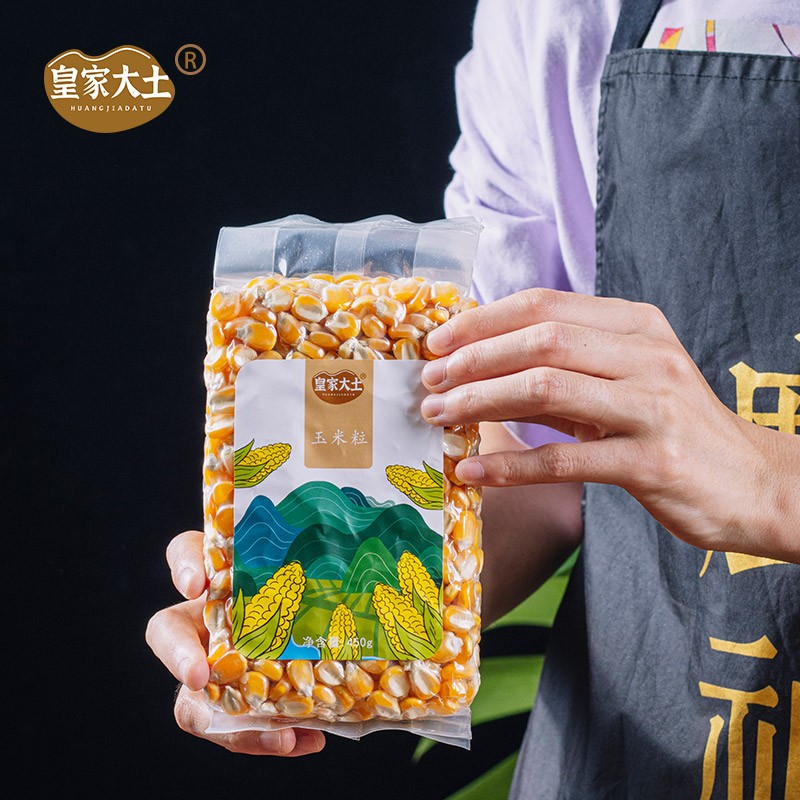 皇家大土玉米粒 贵州本地非转基因玉米 硬粒型干玉米 老玉米 真空包装 450g*1包