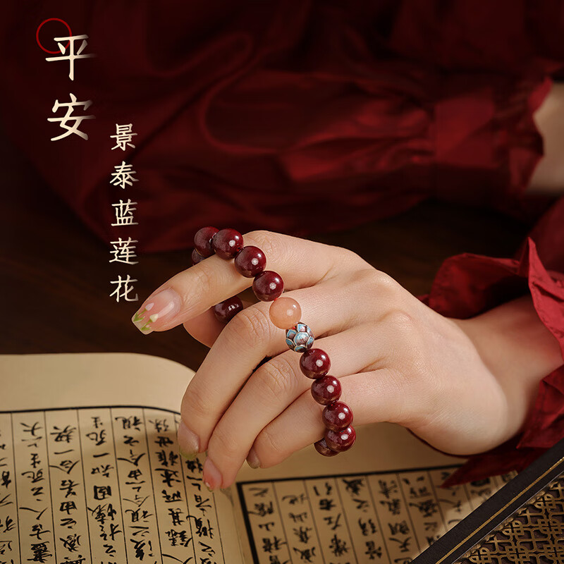 瑞德罗曼天然朱砂手串女原石莲花手链马年生日礼物送礼 晶体砂【珠径8mm】