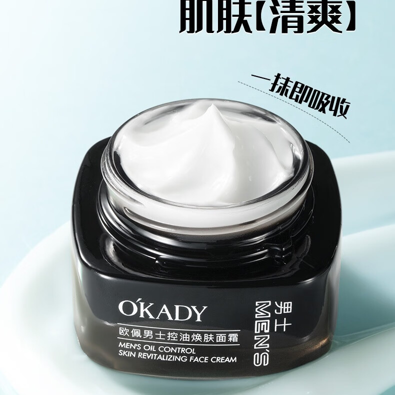 蓝尼芳可正品法国护肤品套装 补水保湿控抗皱紧致抗衰老水乳套装 护肤礼盒 男士控油焕颜面霜50g补水补湿