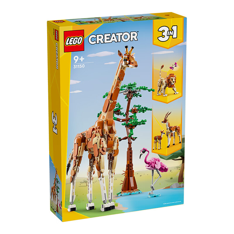 乐高（LEGO）积木31150野生动物9岁+男孩女孩儿童玩具生日礼物