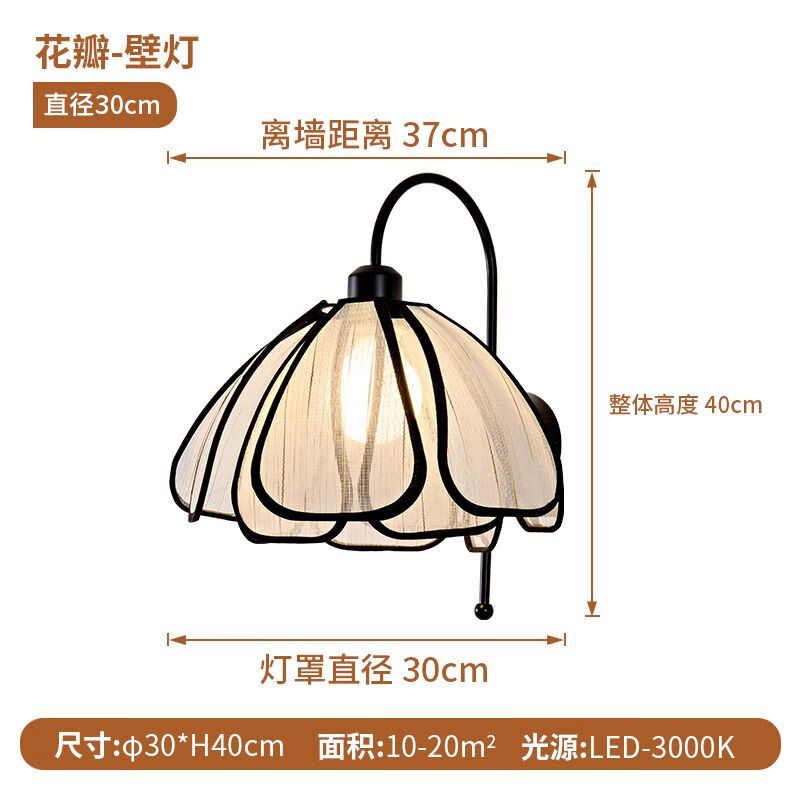 法式奶油風(fēng)壁燈北歐簡約餐廳客廳臥室日式中古風(fēng)藝術(shù)感花瓣燈 壁燈原版出口工藝暗裝款需接線