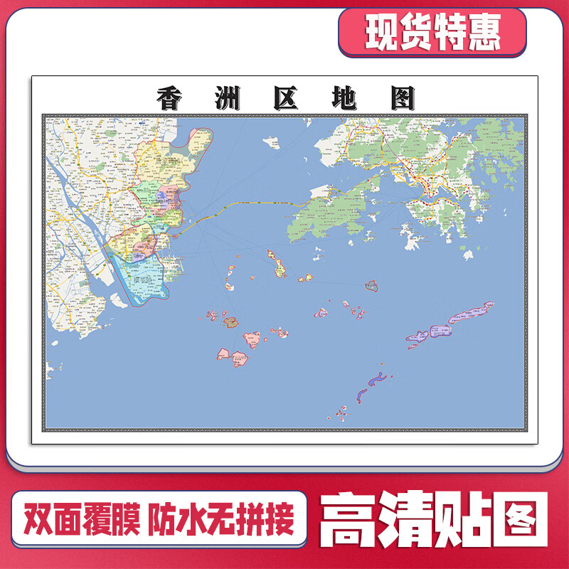 香洲区地图1.1米广东省珠海市新款可定制交通行政划分贴图