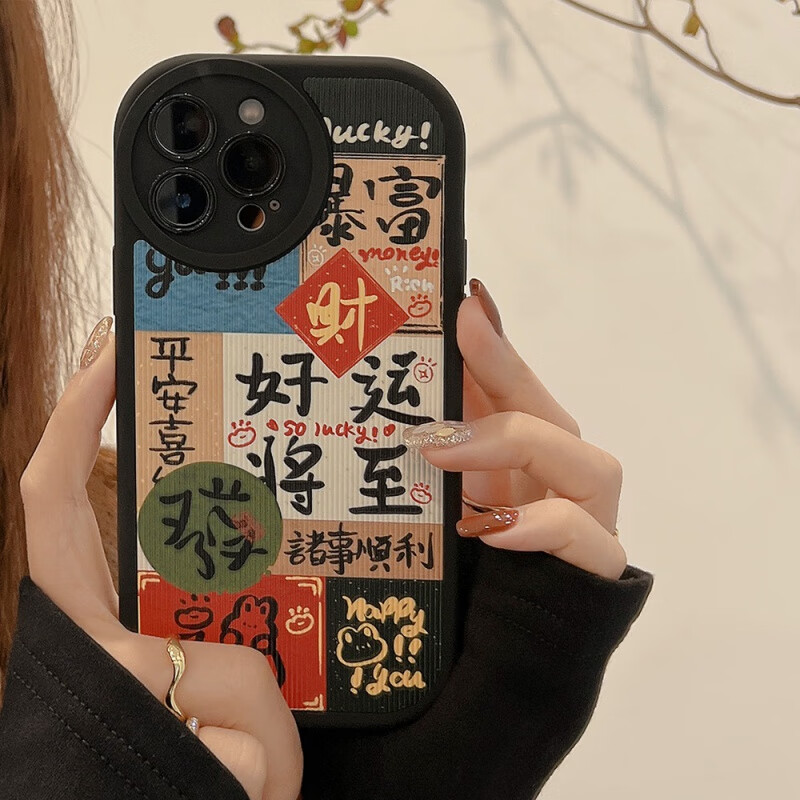 暴富13适用iphone15pro max苹果手机壳11皮纹xs情侣128文字14 黑色