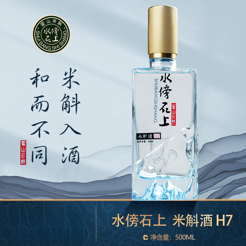 霍山石斛酒水傍石上石斛米斛酒h7 52度 500ml 养生 白酒味醇 默认 味