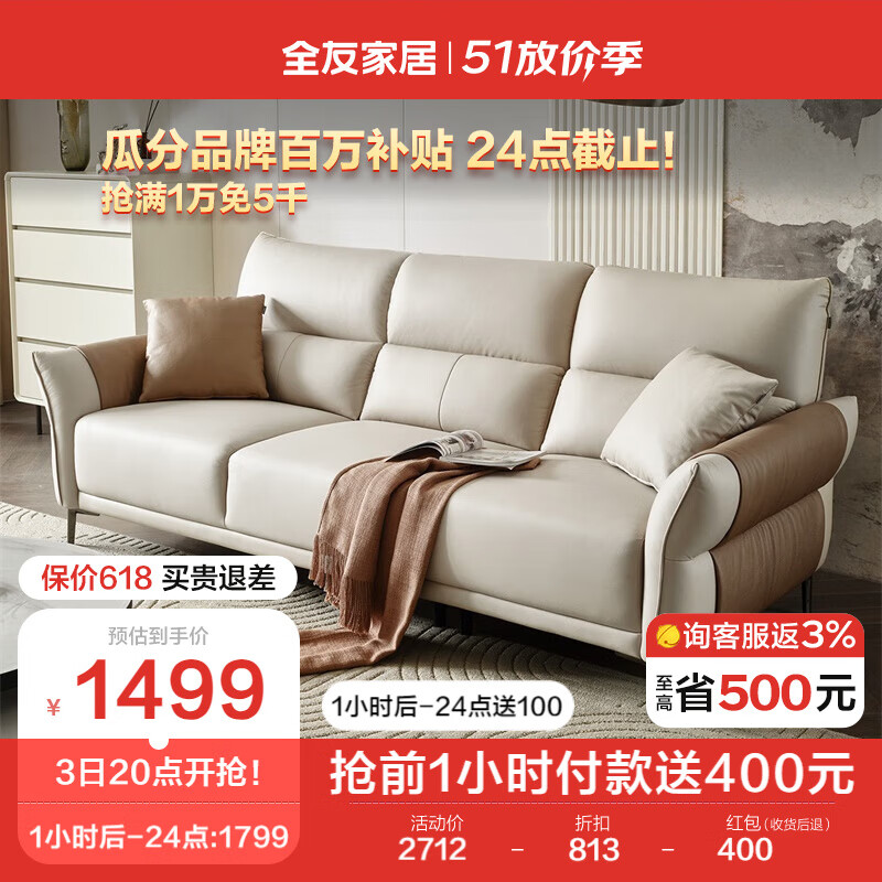 全友家居 家用客厅沙发小户型现代简约实木框架直排科技布沙发111135