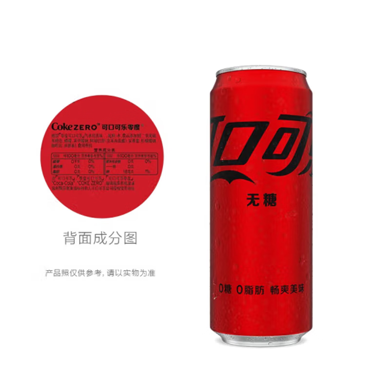 可口可乐摩登罐碳酸饮料雪碧汽水整箱330ml罐装 无糖可口可乐330ml*24罐