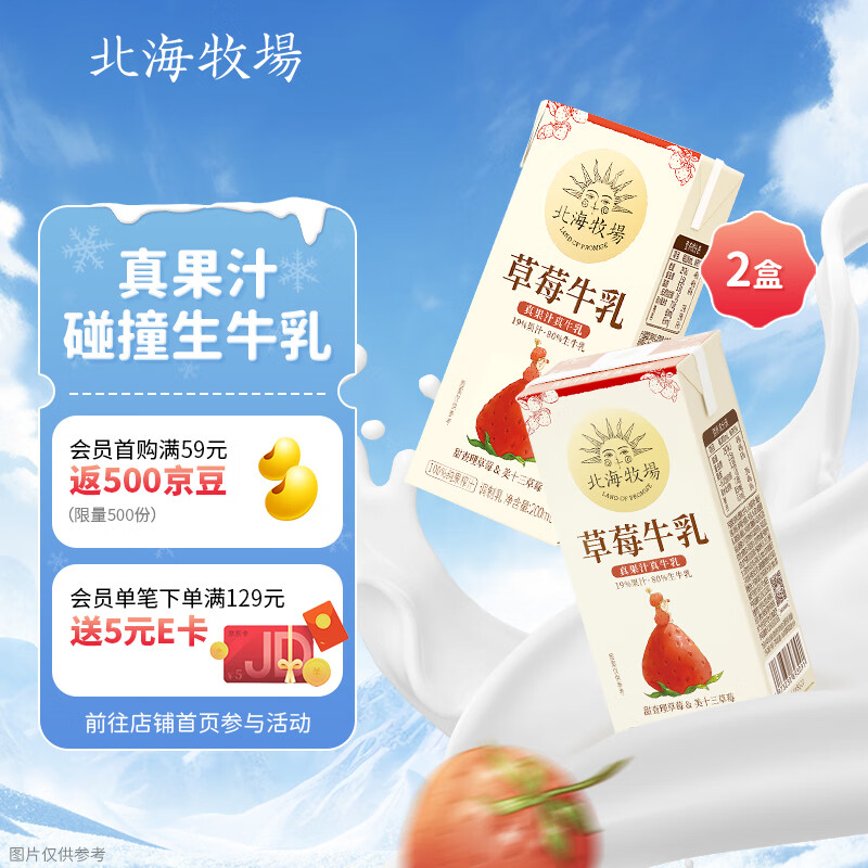 牛奶乳品价格行情实时走势|牛奶乳品价格比较