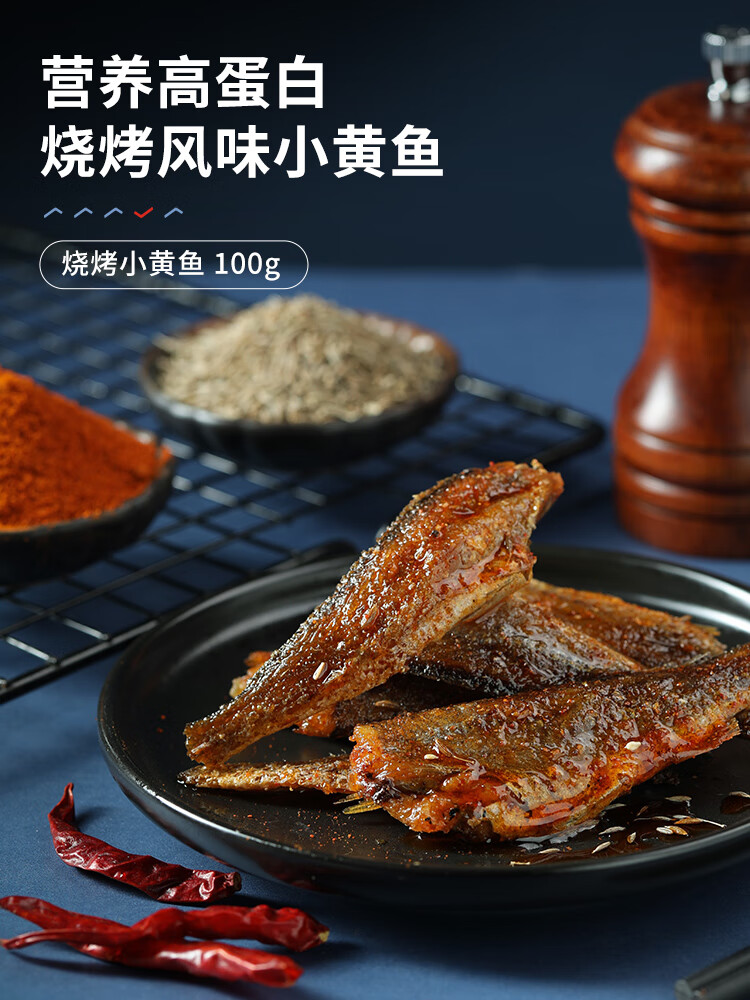 良品铺子烧烤小黄鱼100g小鱼仔香酥零食烧烤小黄鱼100gx1袋 0gx1袋