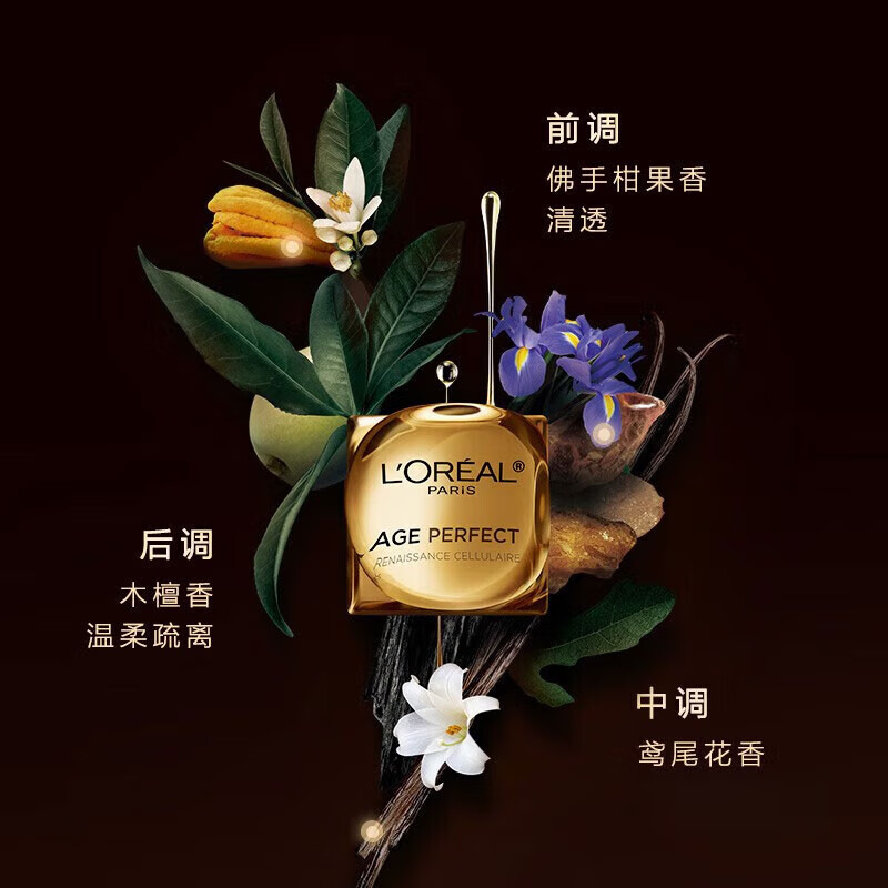 欧莱雅（L'OREAL）护肤套装金致臻颜松露黑金紧致淡纹补水保湿化妆品全套送礼物盒 黑金精华液7.5ml+松露面霜15ml