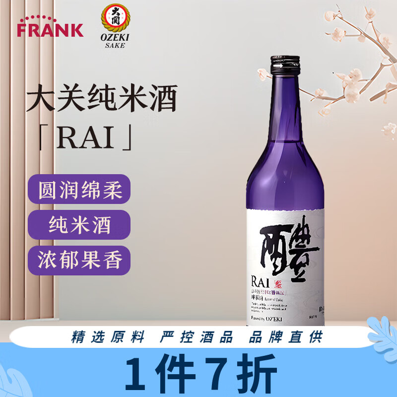 大关清酒 纯米酒 日本进口酒 瓶装 RAI 纯米酒RAI 720ml