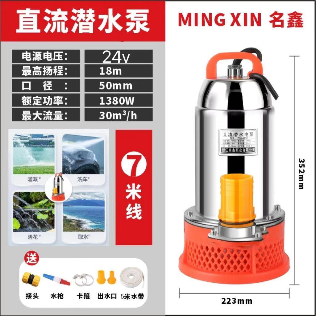 直流大流量大功率电瓶车电瓶泵抽水机灌溉浇地浇菜48v60v电瓶水泵 大