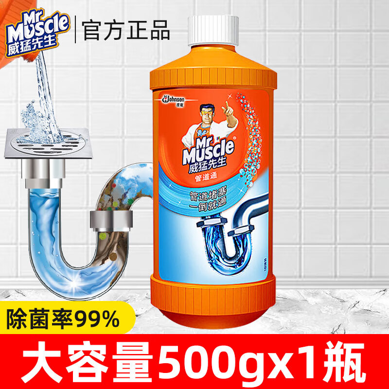 威猛先生管道疏通剂厨房下水道油污强力溶解剂液马桶厕所堵塞神器 500g