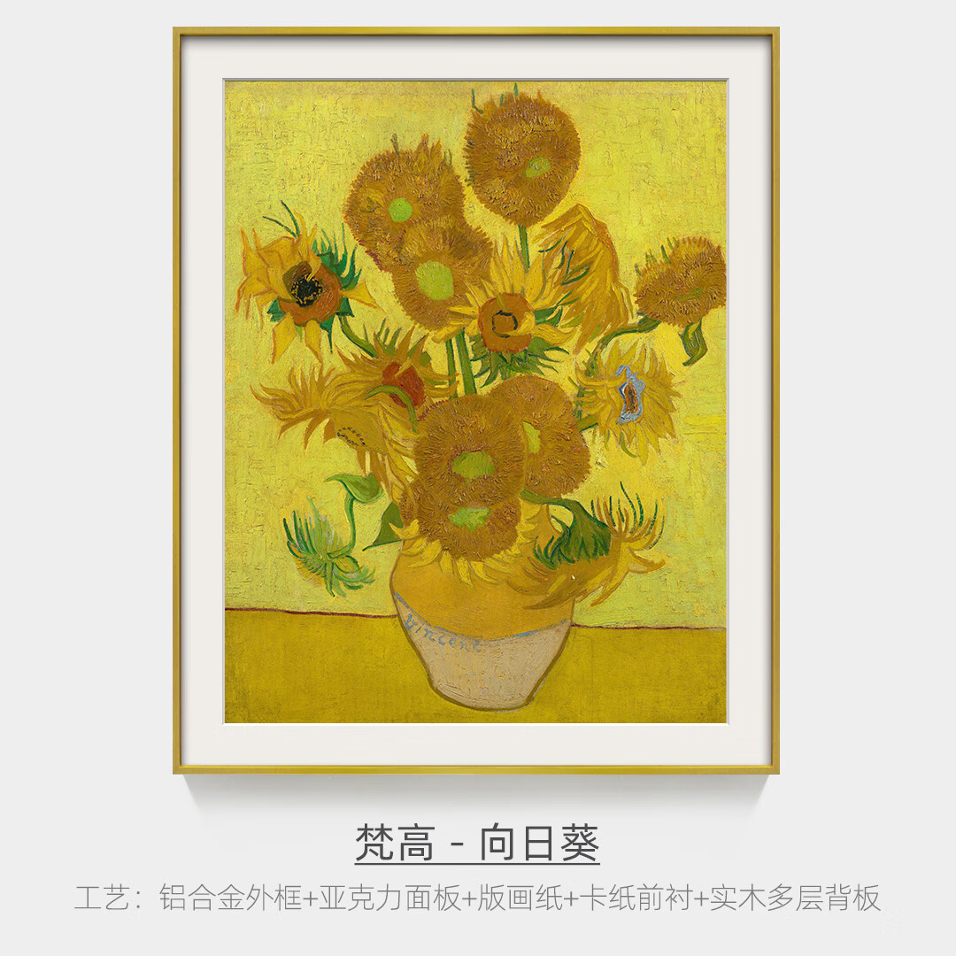 梵高向日葵 简欧餐厅装饰画客厅走道玄关壁画卧室办公室轻奢挂画 暖